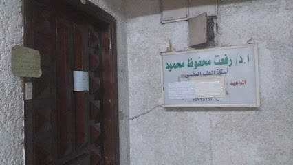 Rfat Mhfwz Mahmoud