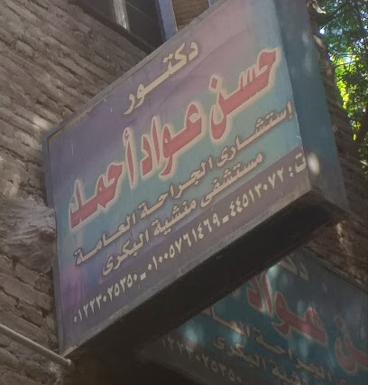 حسن عواد أحمد