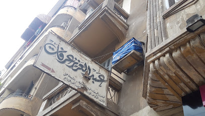 عبدالعزيز عرفات