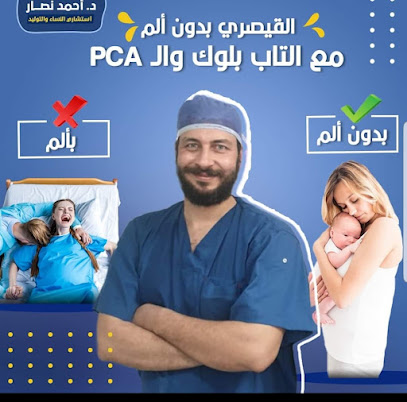 Ahmed Nsar