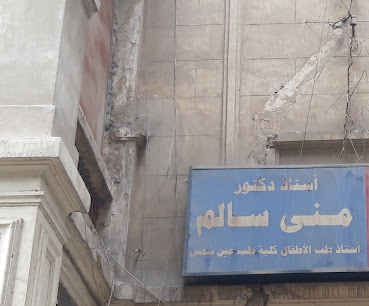 منى سالم