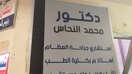 Mohamed El-Nhas
