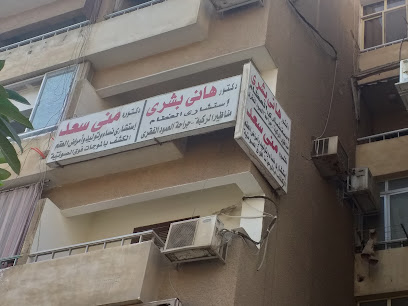 هانى بشرى