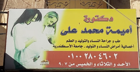 Amymh Mohamed Ali