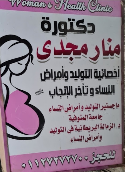 منار مجدى