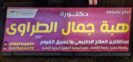 هبه الطراوي