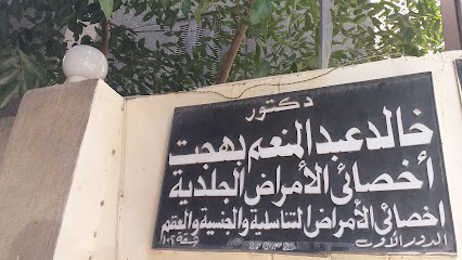 خالد عبد المنعم بهجت