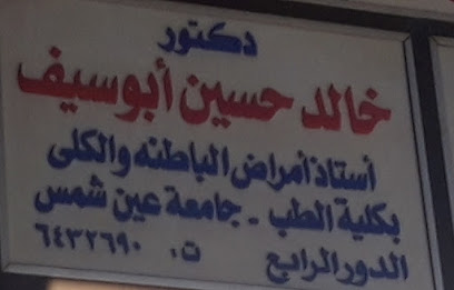 Khaled Hussein Abw Syf