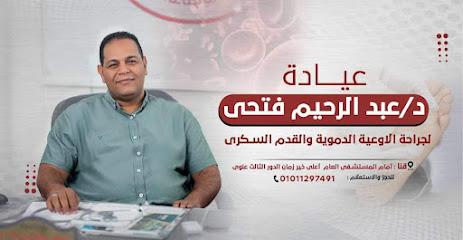عبدالرحيم فتحى