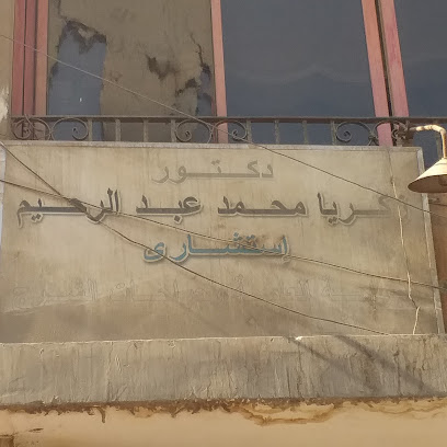 زكريا محمد عبد الرحيم
