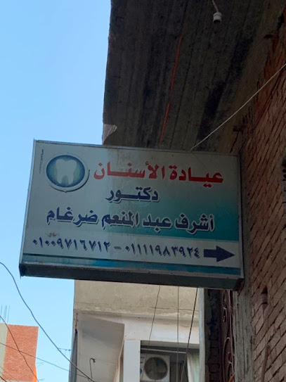 Ashraf Drgham