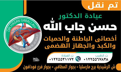 Hassan Gab El-Lh