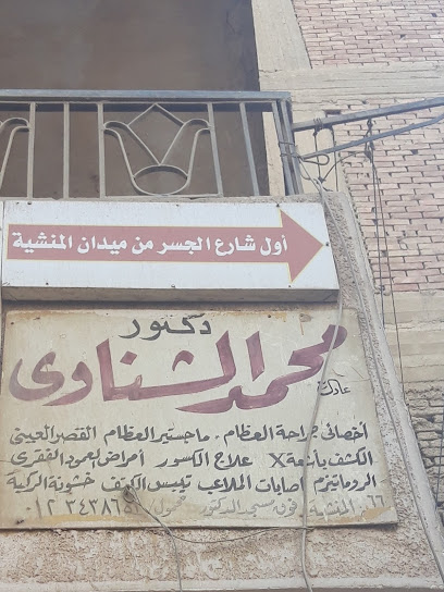 Mohamed El-Shnawy