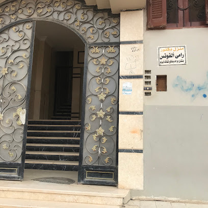 رامي الفونس