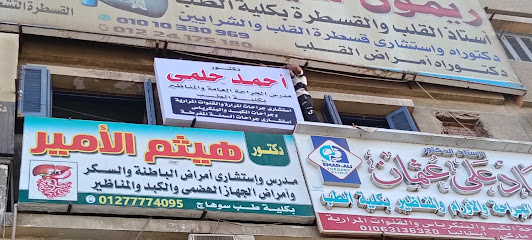 ahmed helmy