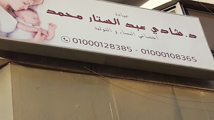 شادي عبد الستار محمد