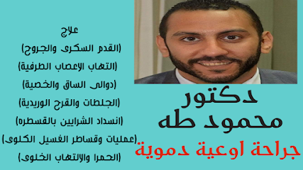 محمود طه لجراحات