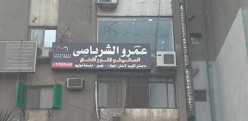 Amr El-Shrbasy