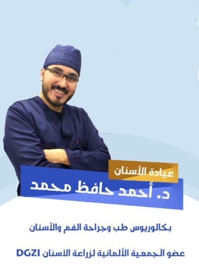 أحمد حافظ