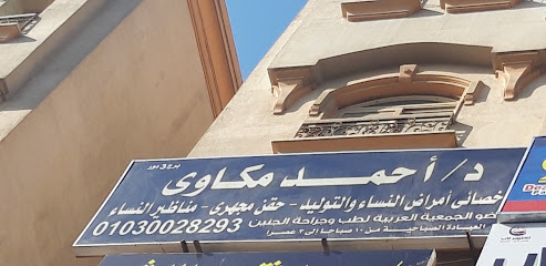 أحمد مكاوى