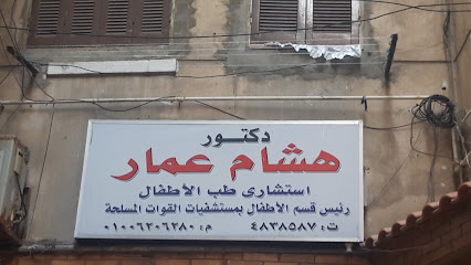 Hesham Amar