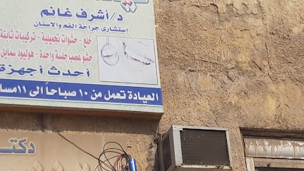 أشرف غانم