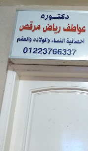 Awatf Ryad Mrks