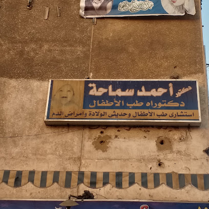 Ahmed Smahh