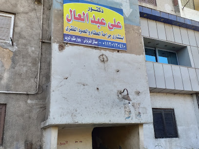على عبد العال