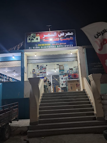 El-Ksyr El-Bhr El-Ahmr