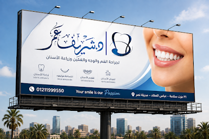 شريف عمر