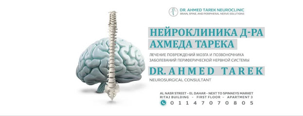 Ahmed Tarek