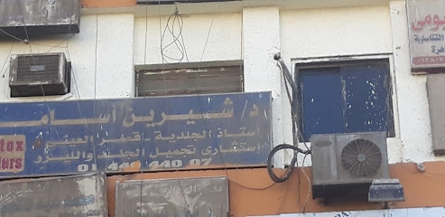 شيرين اسامه