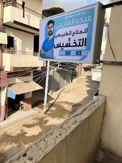 عبده العليمي