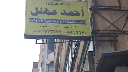 Ahmed Mhll