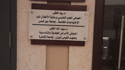 Rym El-Fky