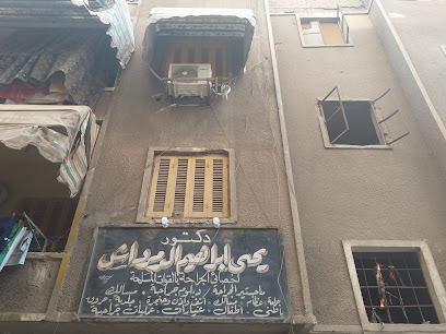 Yhy Ibrahim El-Dmrdash