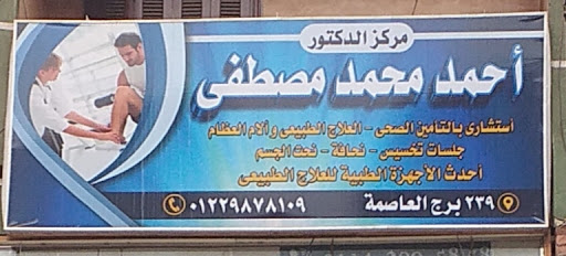 Ahmed Mohamed Mostafa