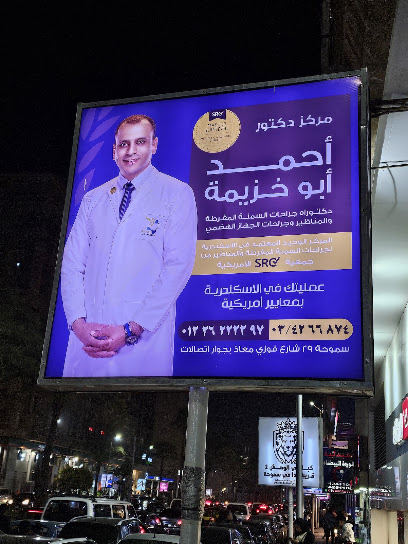 Ahmed Abw Khzymh