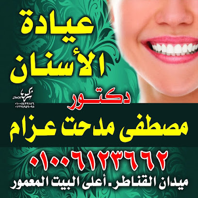 مصطفى مدحت عزام