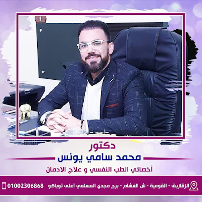 Mohamed Samy Ywns Zrd