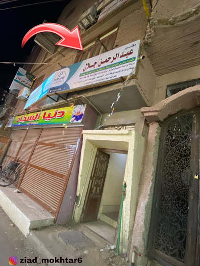 عبدالرحمن جلال