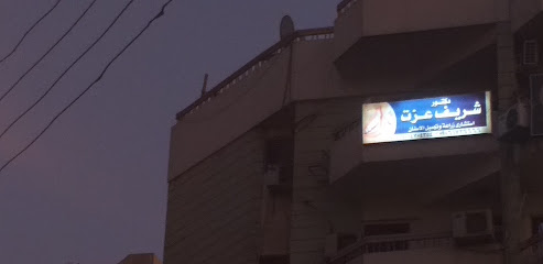 شريف عزت