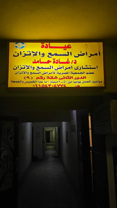 غادة حامد