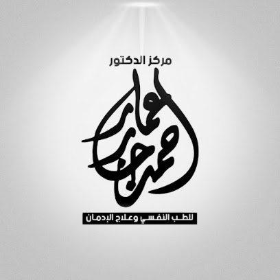احمد جابر عمار