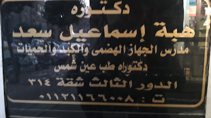 Heba Asmaayl Saad