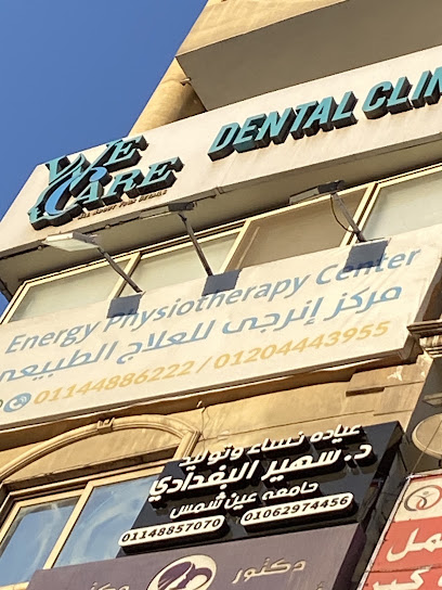 سهير البغدادي