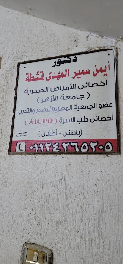 Ayman Samir El-Mhdy Kshth