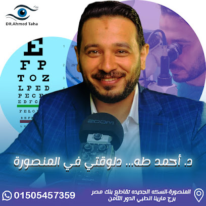 أحمد طه