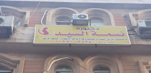 Nsmh El-Sayed